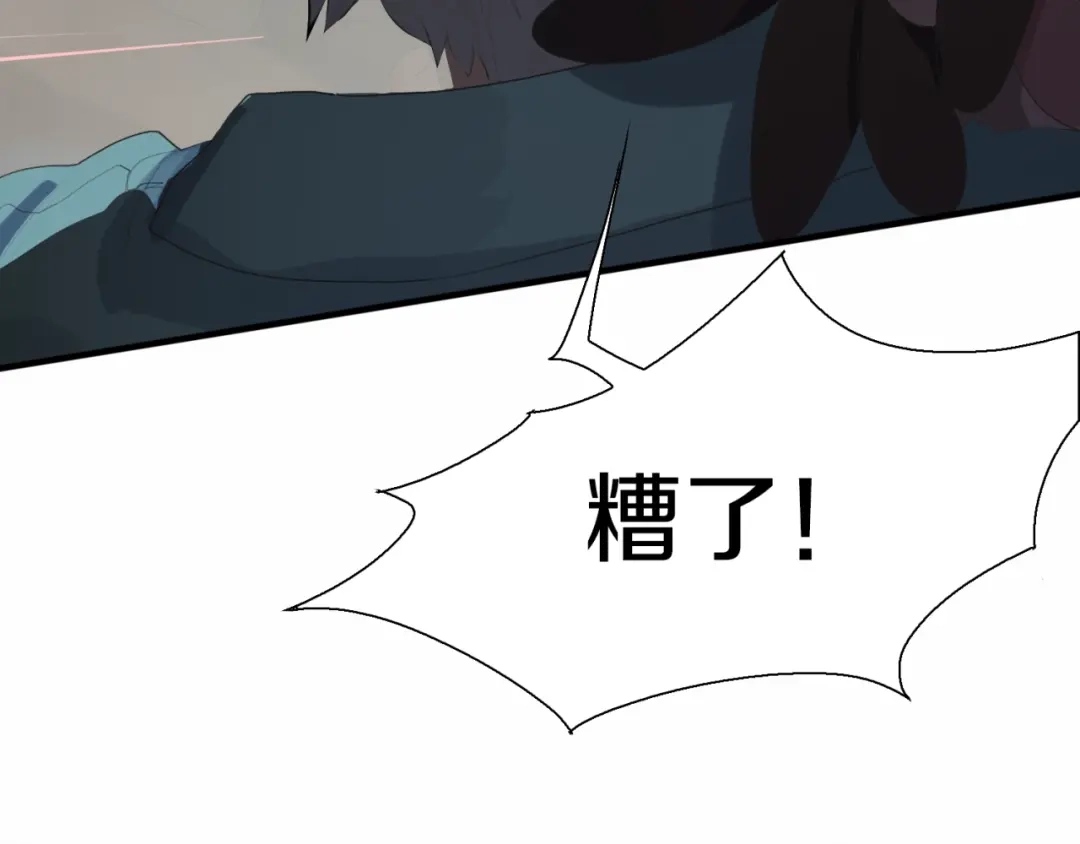 《新世界BOSS传说》第3话 老铁！老铁！ 第14页
