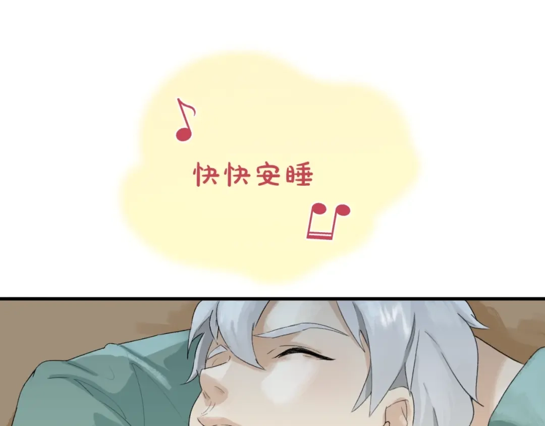 《新世界BOSS传说》第3话 老铁！老铁！ 第75页