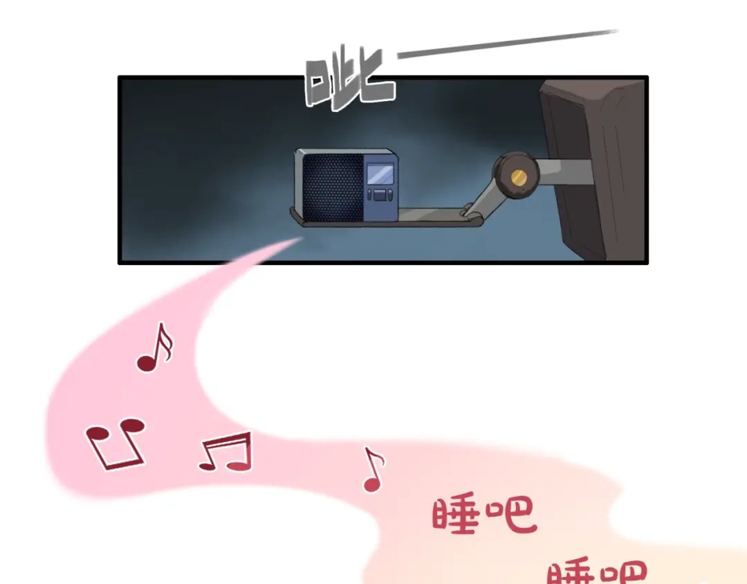 《新世界BOSS传说》第3话 老铁！老铁！ 第71页