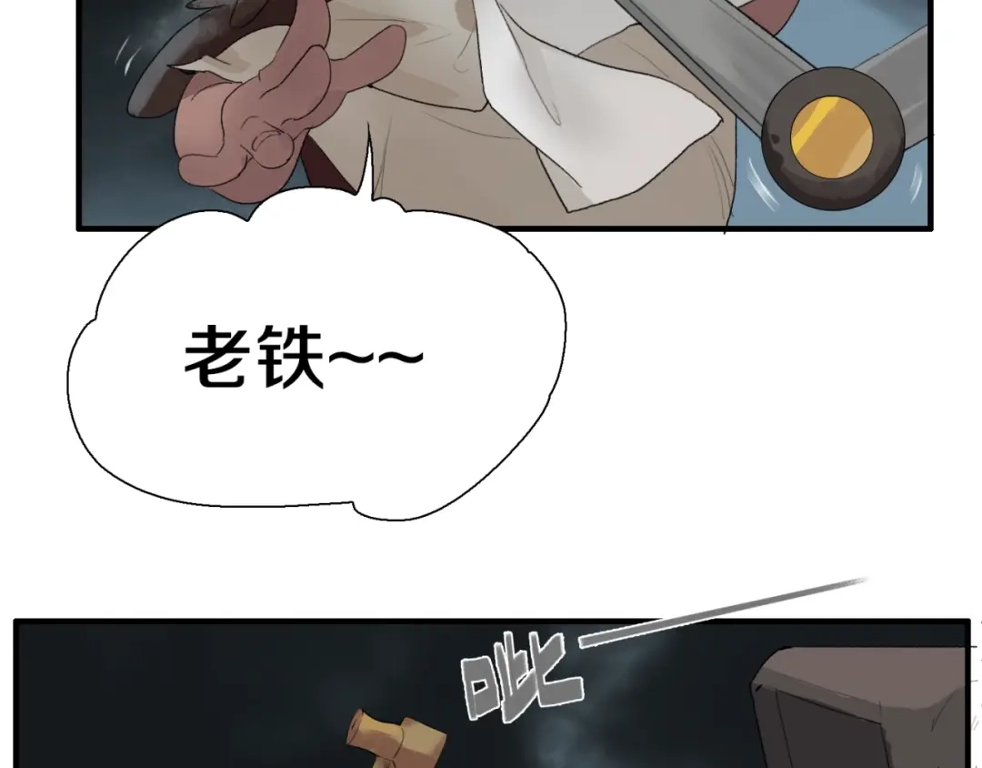 《新世界BOSS传说》第3话 老铁！老铁！ 第68页