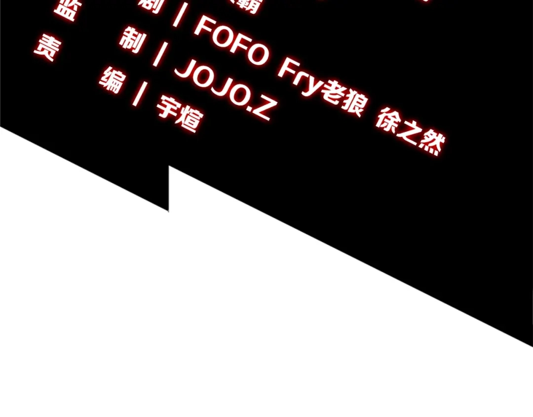 《新世界BOSS传说》第3话 老铁！老铁！ 第4页
