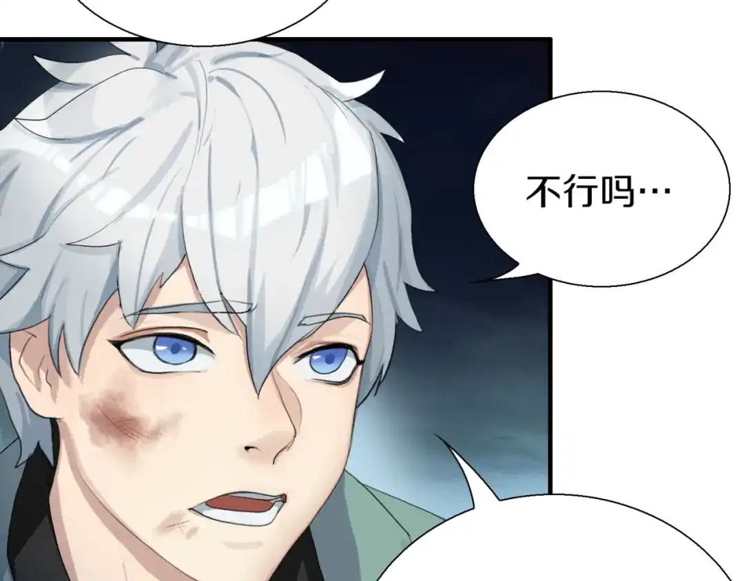 《新世界BOSS传说》第3话 老铁！老铁！ 第37页