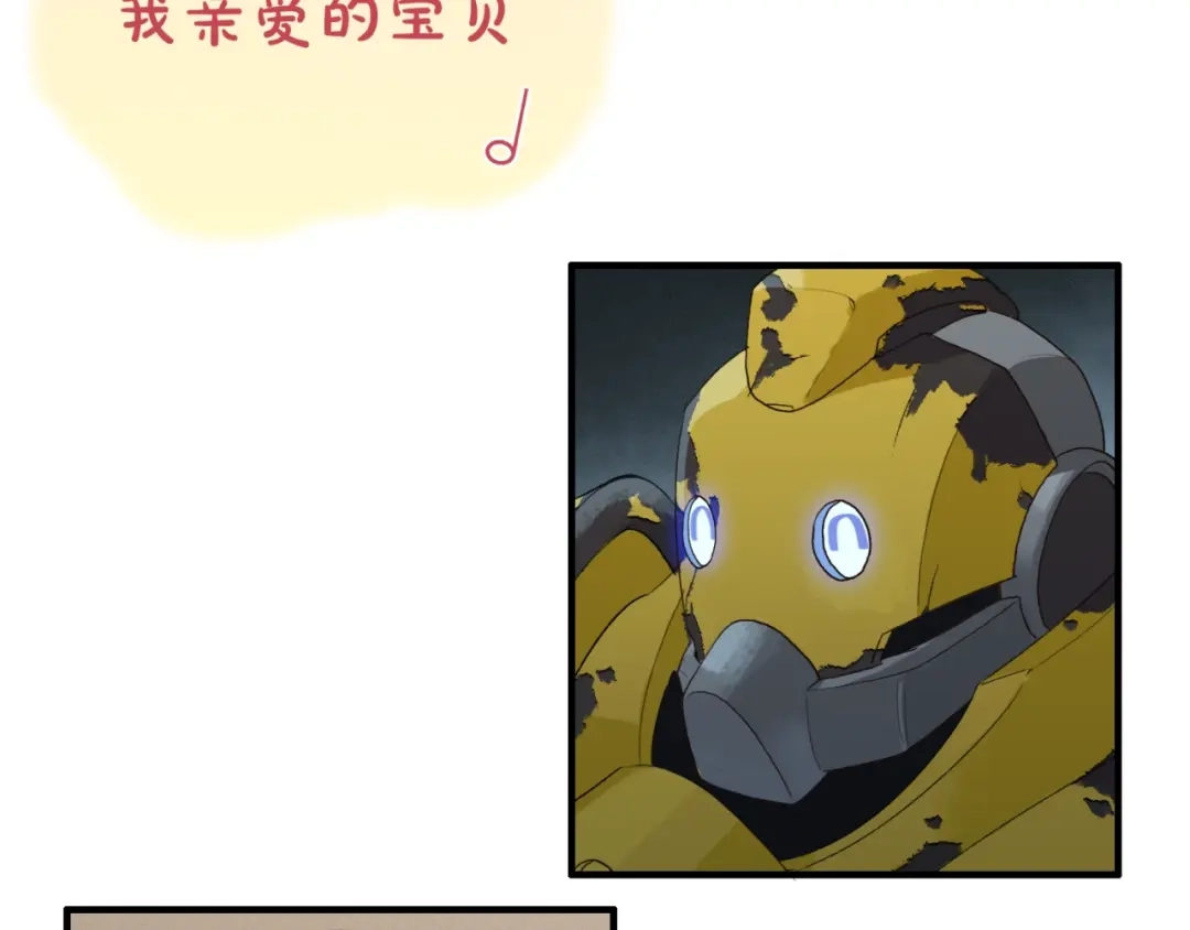 《新世界BOSS传说》第3话 老铁！老铁！ 第73页