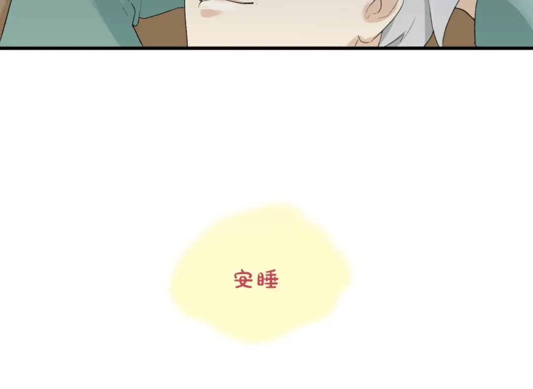 《新世界BOSS传说》第3话 老铁！老铁！ 第76页