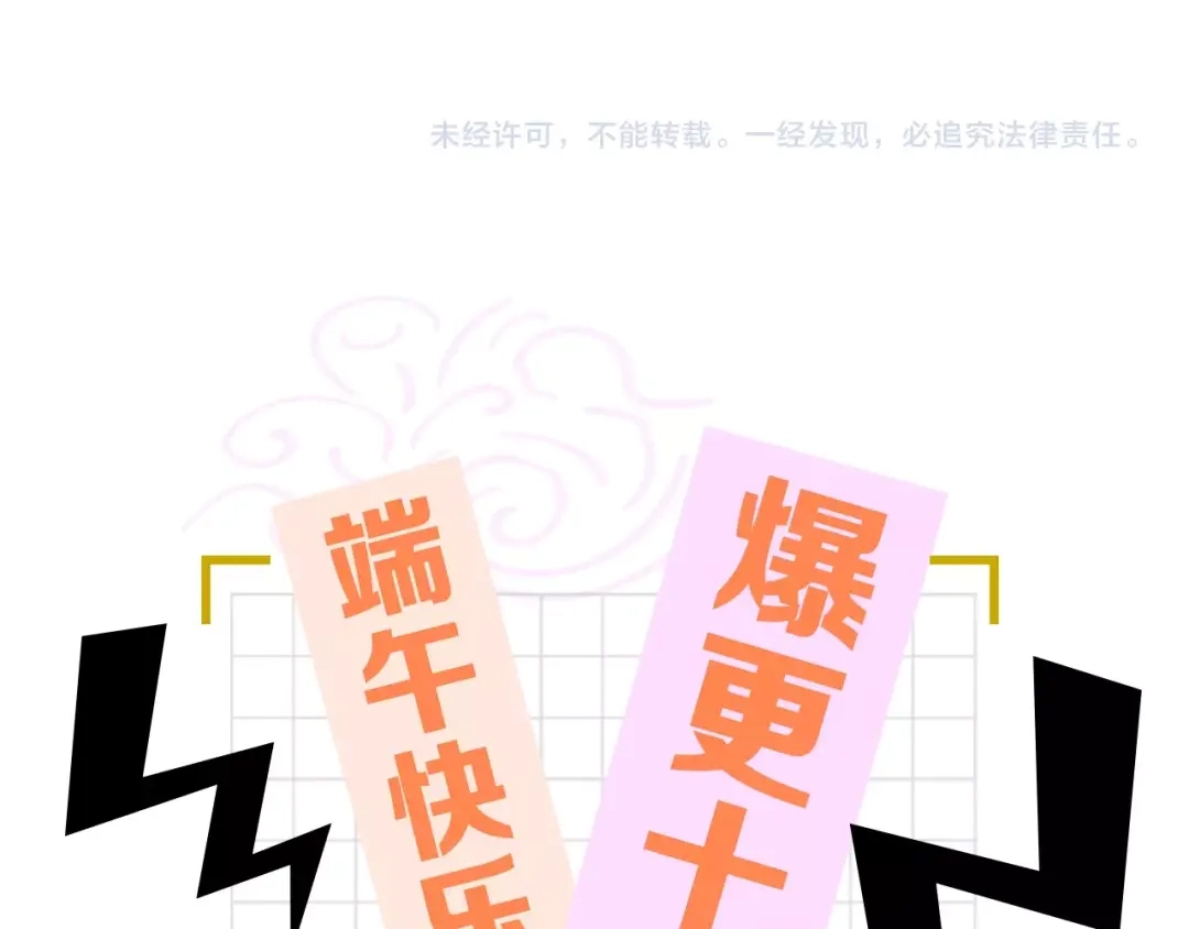 《新世界BOSS传说》第3话 老铁！老铁！ 第94页