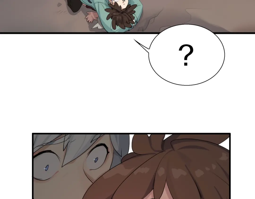 《新世界BOSS传说》第3话 老铁！老铁！ 第21页