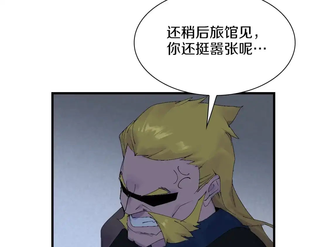 《新世界BOSS传说》第39话 你的脸庞碰上我的铁拳 第13页