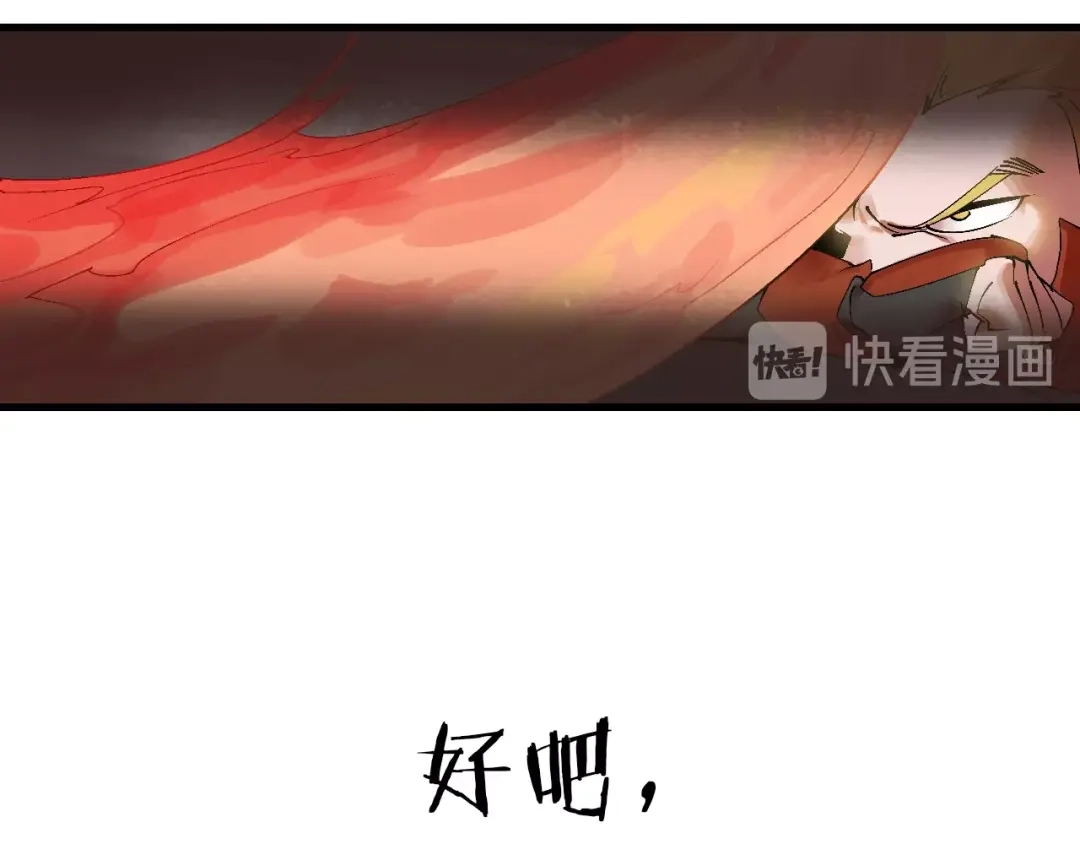 《新世界BOSS传说》第39话 你的脸庞碰上我的铁拳 第76页