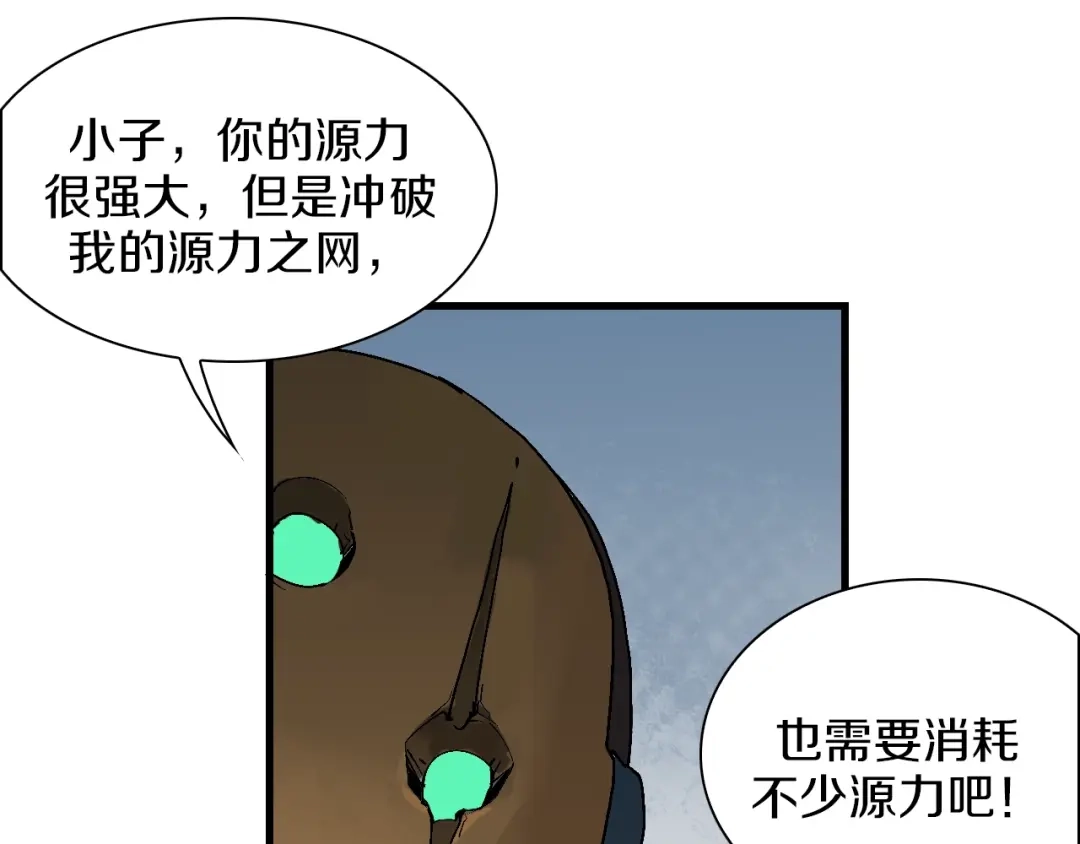《新世界BOSS传说》第39话 你的脸庞碰上我的铁拳 第38页