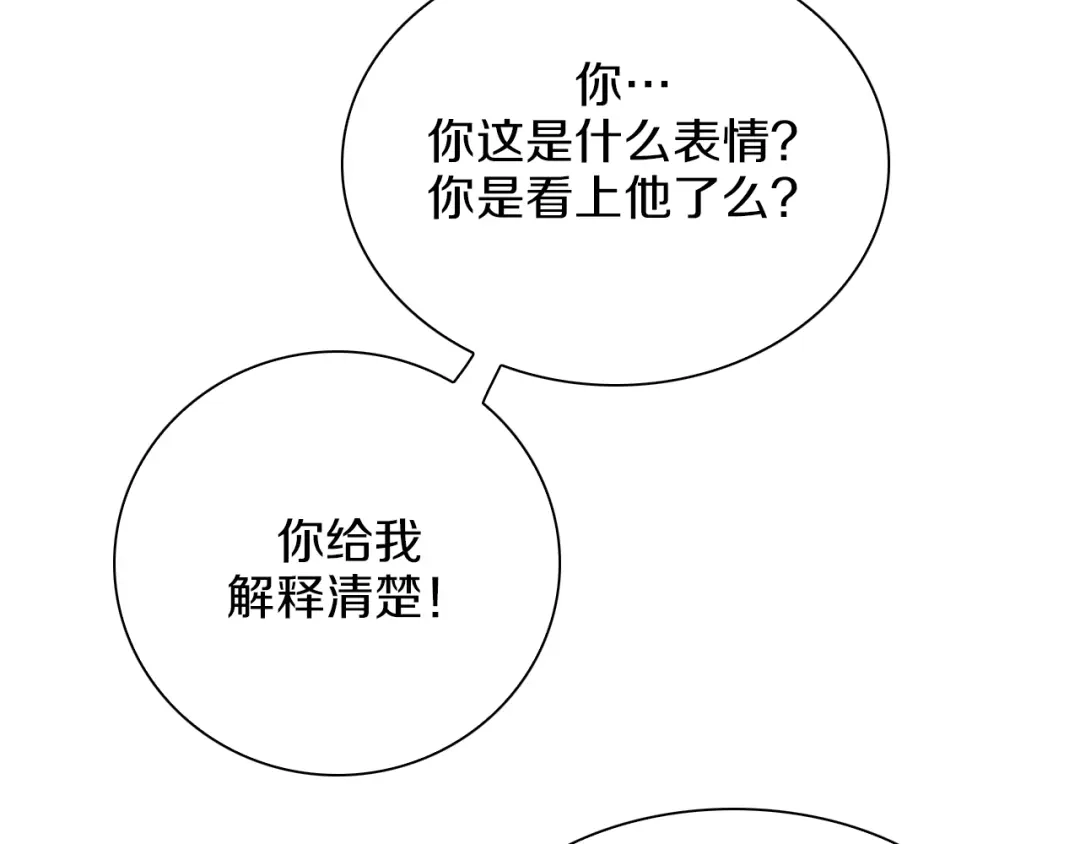 《新世界BOSS传说》第39话 你的脸庞碰上我的铁拳 第12页