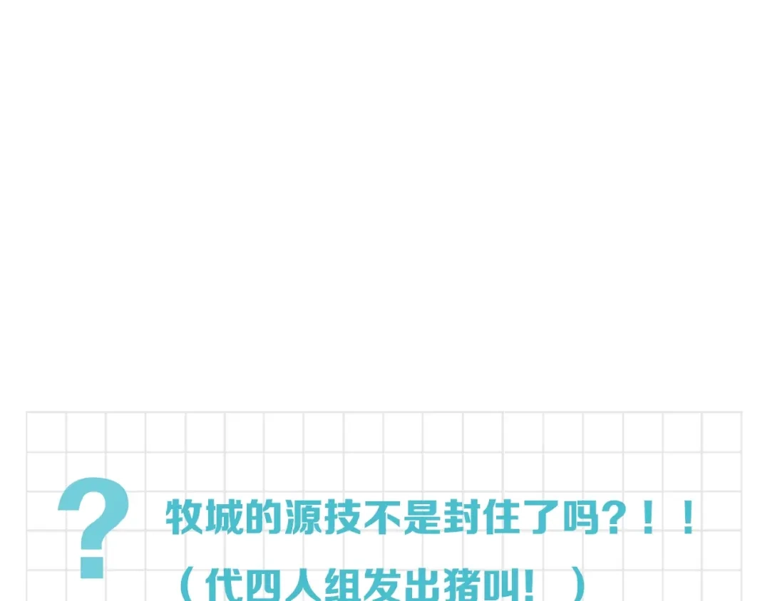 《新世界BOSS传说》第39话 你的脸庞碰上我的铁拳 第134页