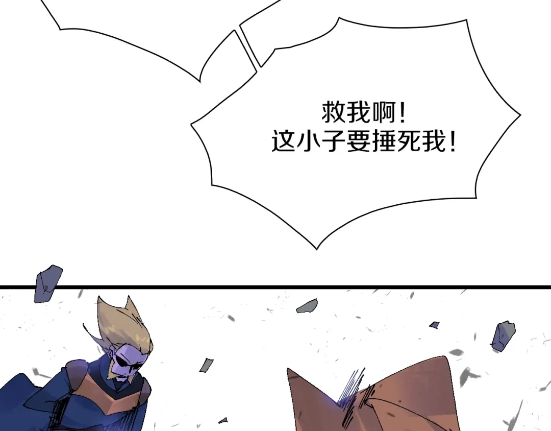 《新世界BOSS传说》第39话 你的脸庞碰上我的铁拳 第70页