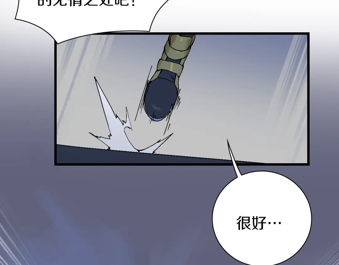 《新世界BOSS传说》第39话 你的脸庞碰上我的铁拳 第43页