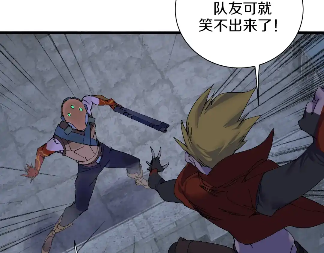 《新世界BOSS传说》第39话 你的脸庞碰上我的铁拳 第67页