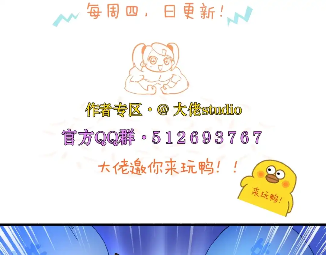 《新世界BOSS传说》第39话 你的脸庞碰上我的铁拳 第136页