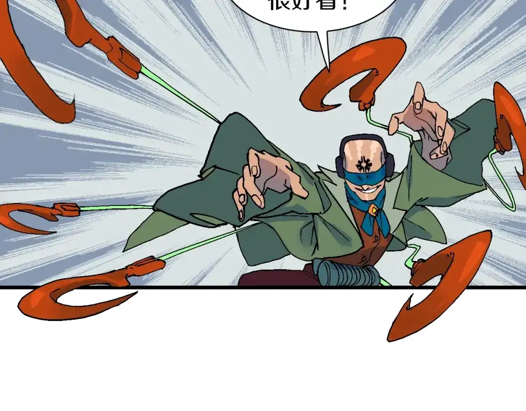 《新世界BOSS传说》第39话 你的脸庞碰上我的铁拳 第124页
