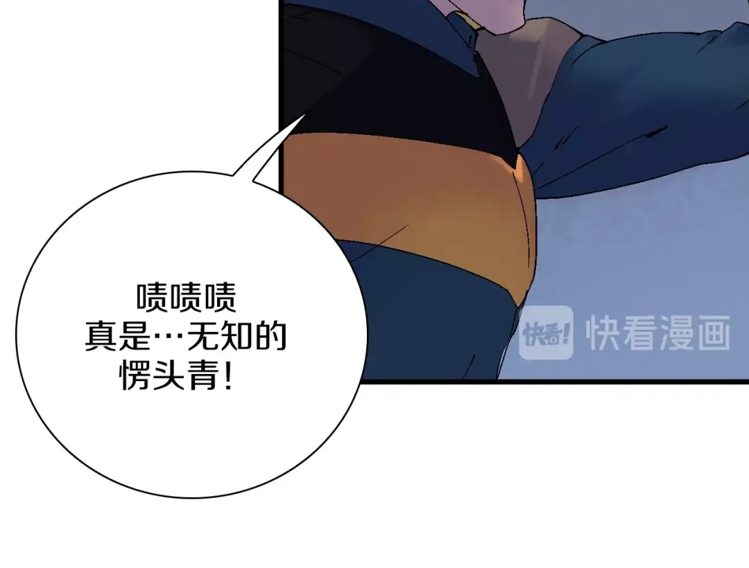 《新世界BOSS传说》第39话 你的脸庞碰上我的铁拳 第37页
