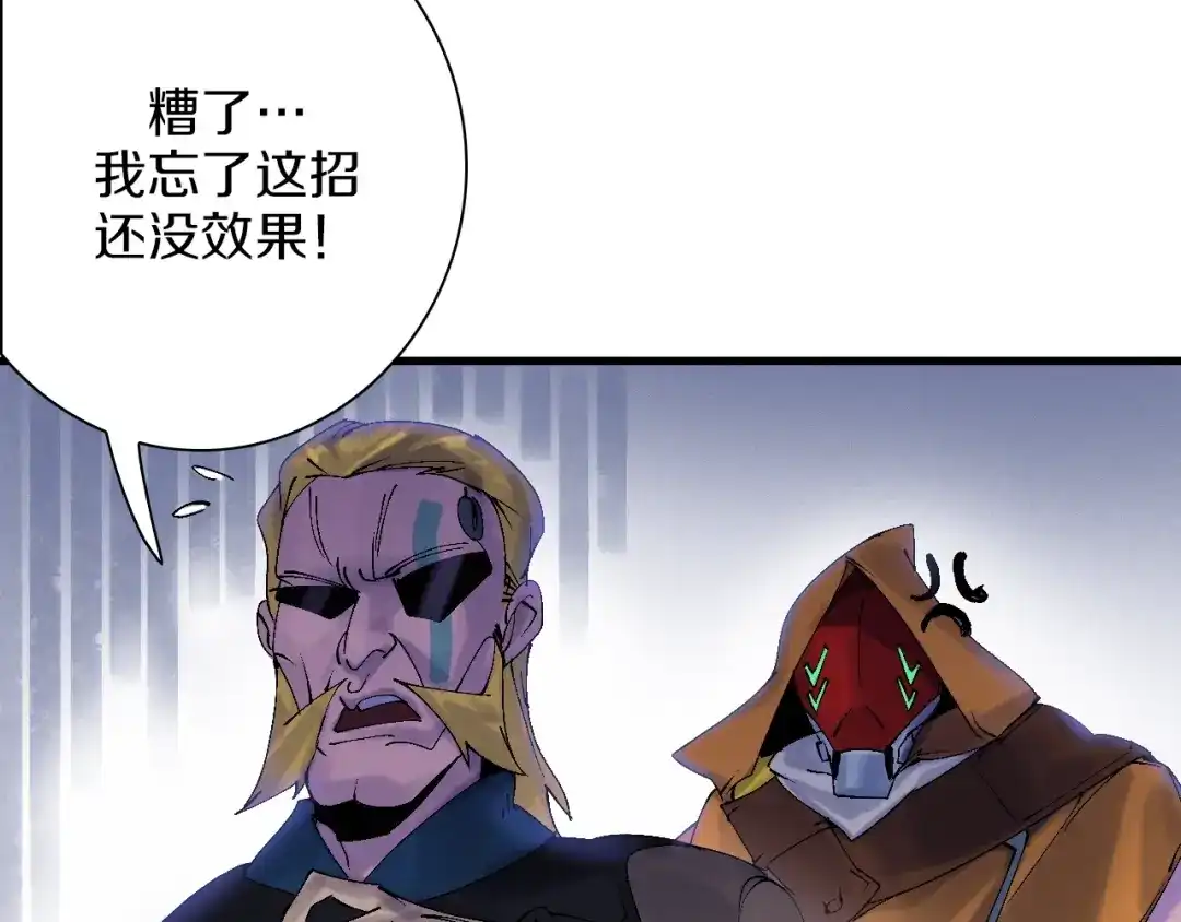 《新世界BOSS传说》第39话 你的脸庞碰上我的铁拳 第93页