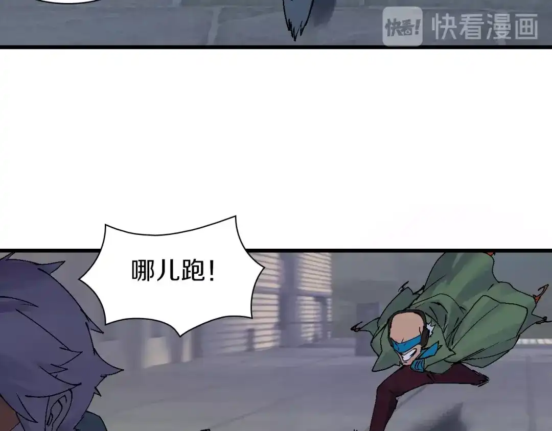 《新世界BOSS传说》第39话 你的脸庞碰上我的铁拳 第25页