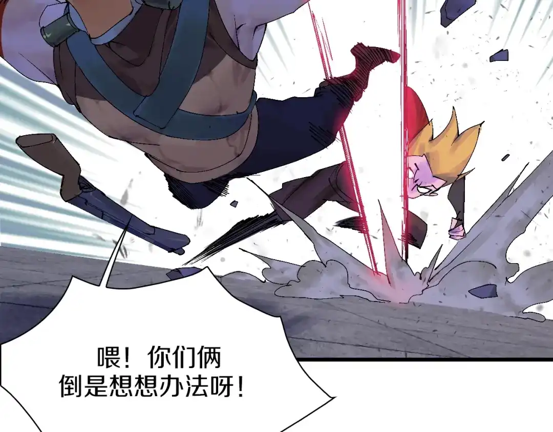 《新世界BOSS传说》第39话 你的脸庞碰上我的铁拳 第69页