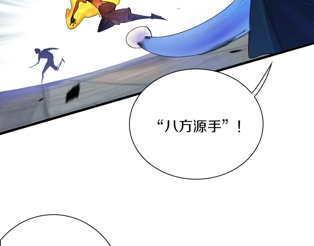 《新世界BOSS传说》第39话 你的脸庞碰上我的铁拳 第92页