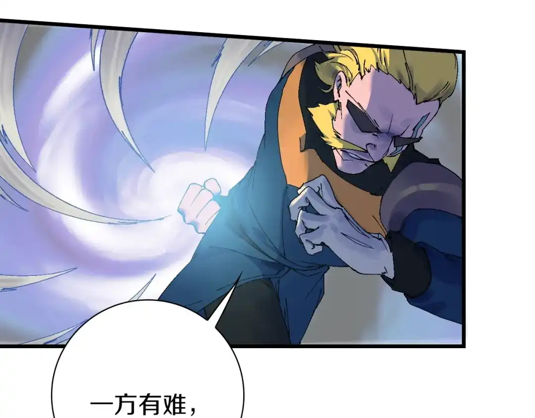 《新世界BOSS传说》第39话 你的脸庞碰上我的铁拳 第48页