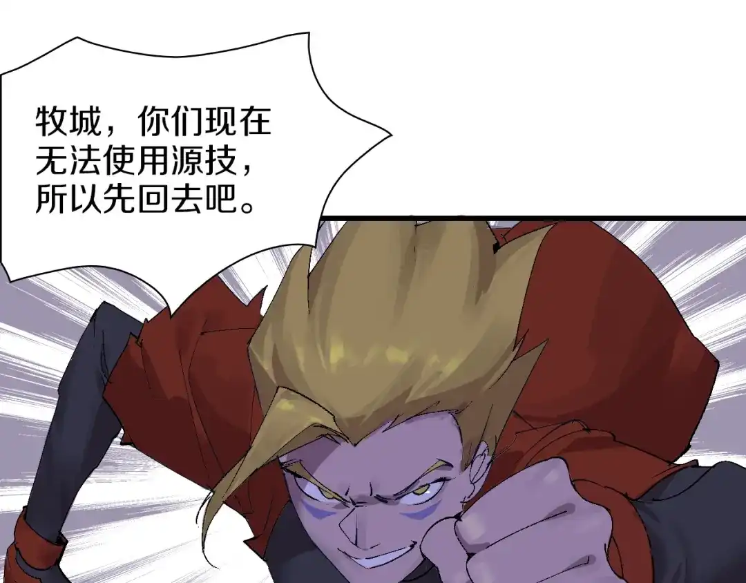 《新世界BOSS传说》第39话 你的脸庞碰上我的铁拳 第6页