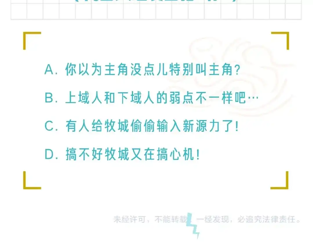 《新世界BOSS传说》第39话 你的脸庞碰上我的铁拳 第135页