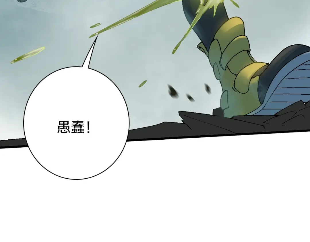 《新世界BOSS传说》第39话 你的脸庞碰上我的铁拳 第32页