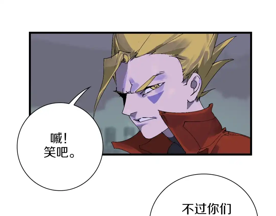 《新世界BOSS传说》第39话 你的脸庞碰上我的铁拳 第66页