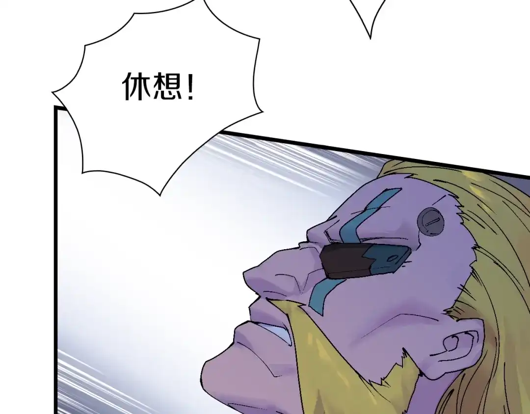 《新世界BOSS传说》第39话 你的脸庞碰上我的铁拳 第46页