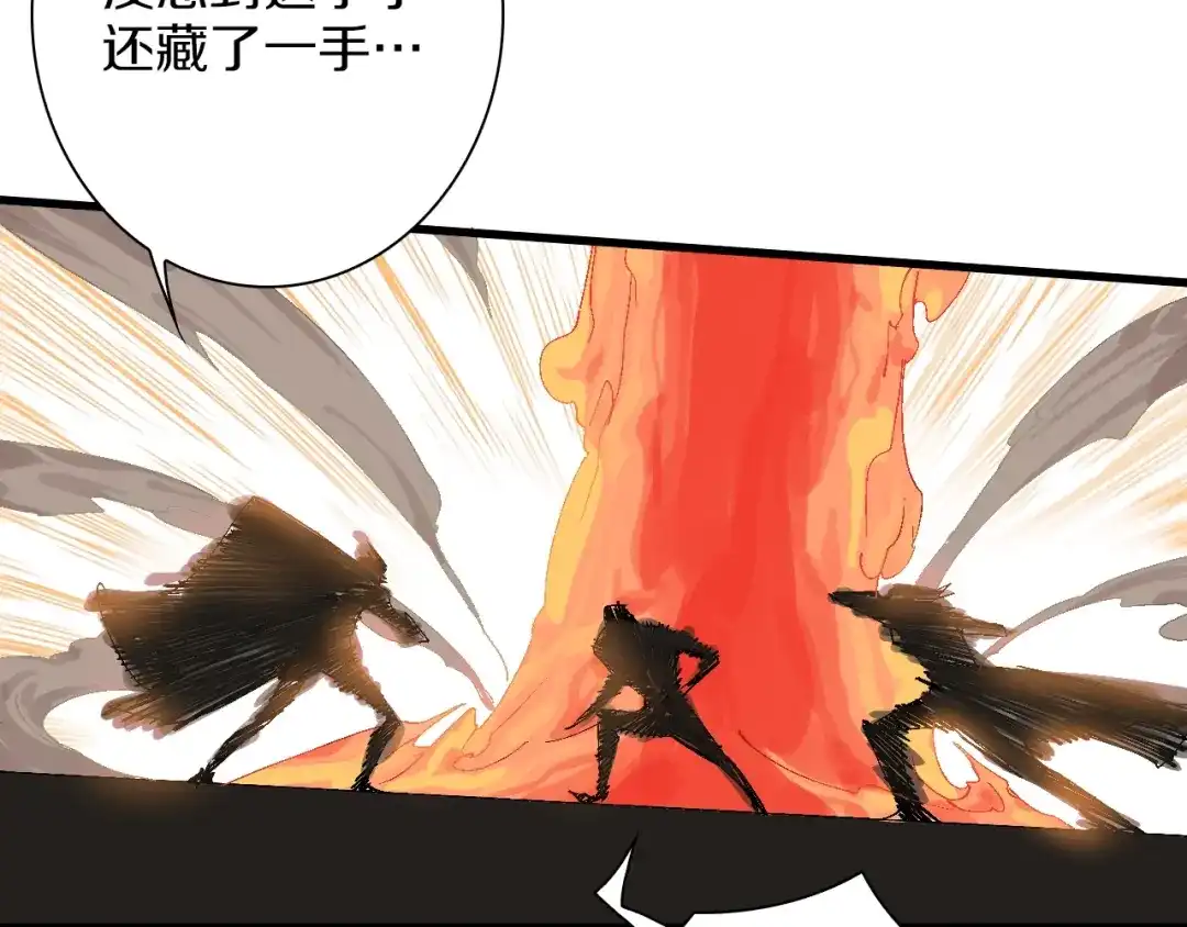 《新世界BOSS传说》第39话 你的脸庞碰上我的铁拳 第87页
