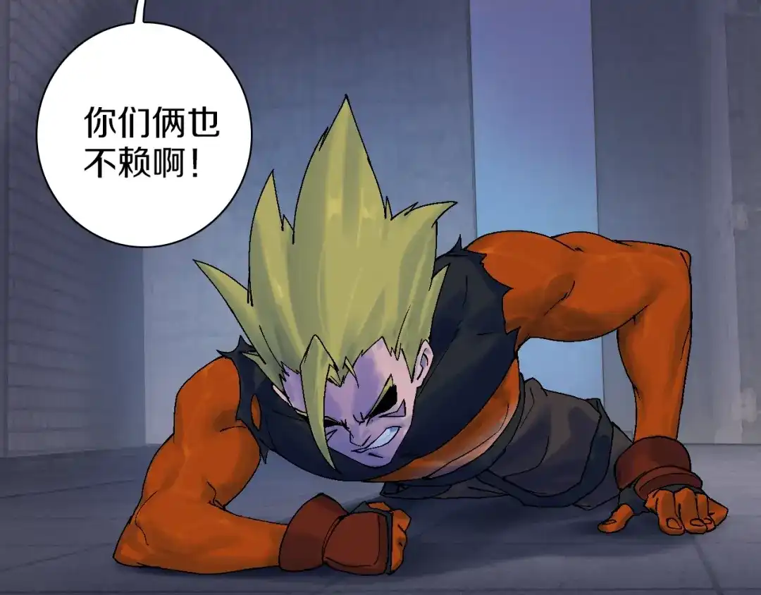 《新世界BOSS传说》第39话 你的脸庞碰上我的铁拳 第106页