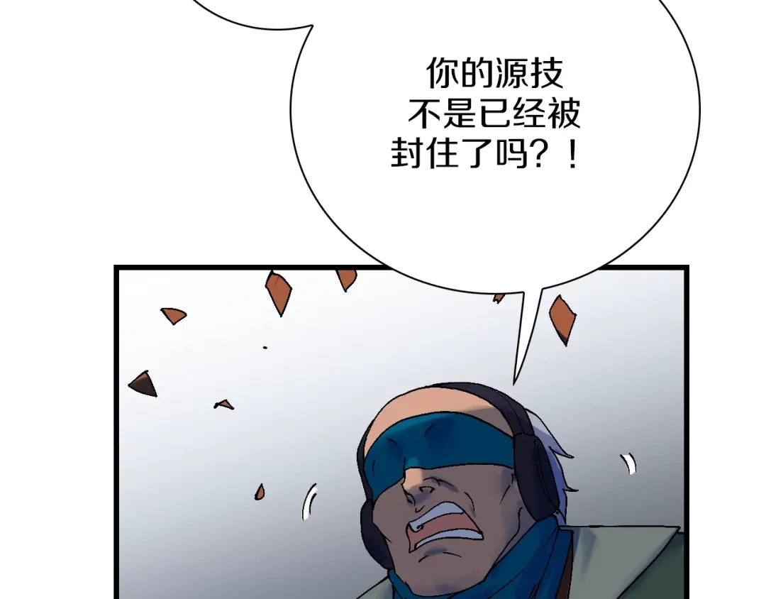 《新世界BOSS传说》第39话 你的脸庞碰上我的铁拳 第132页