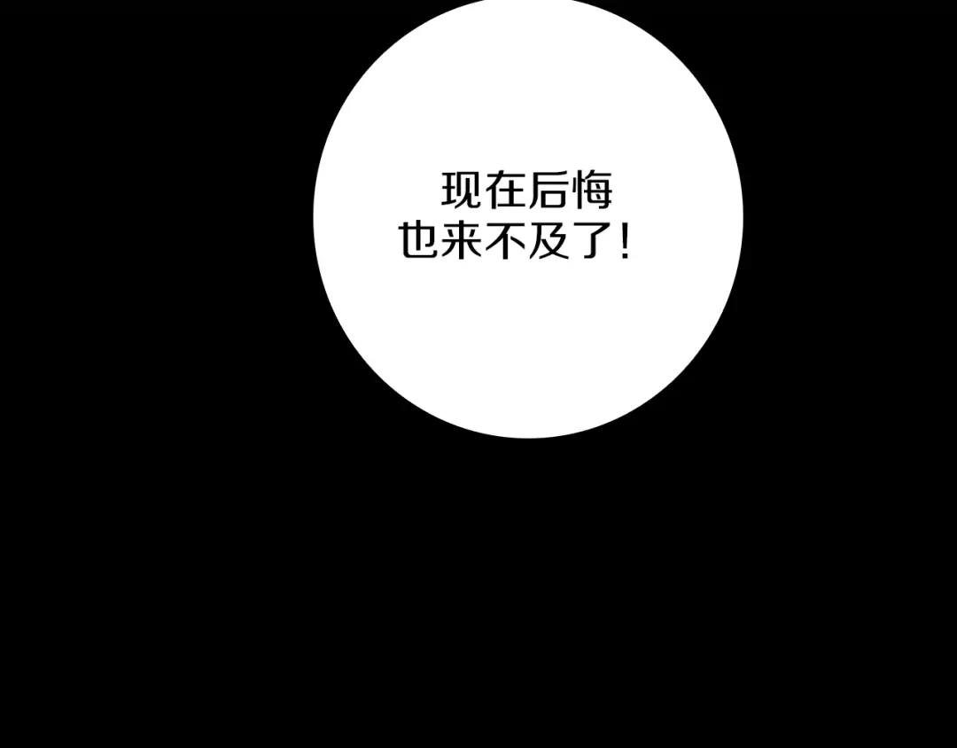 《新世界BOSS传说》第39话 你的脸庞碰上我的铁拳 第110页