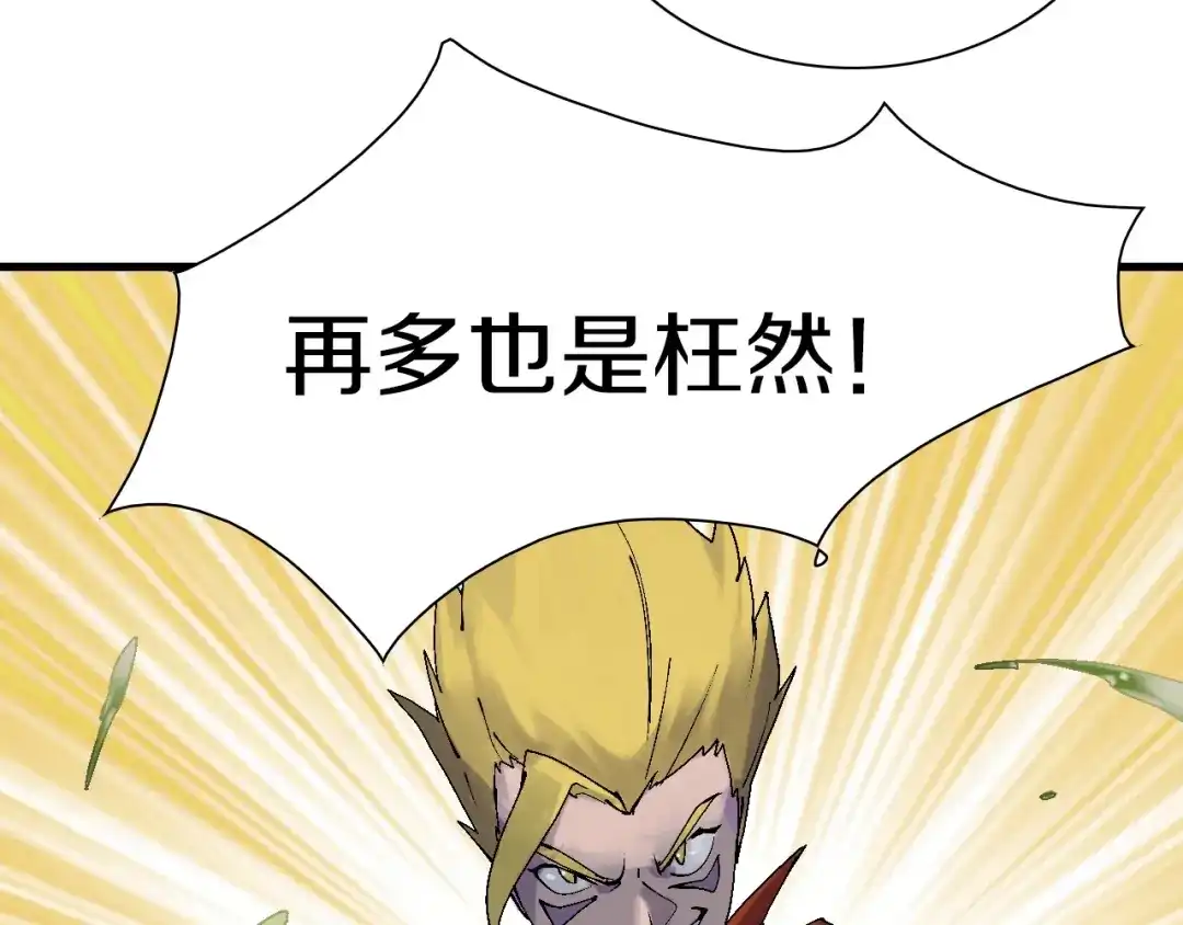 《新世界BOSS传说》第39话 你的脸庞碰上我的铁拳 第34页