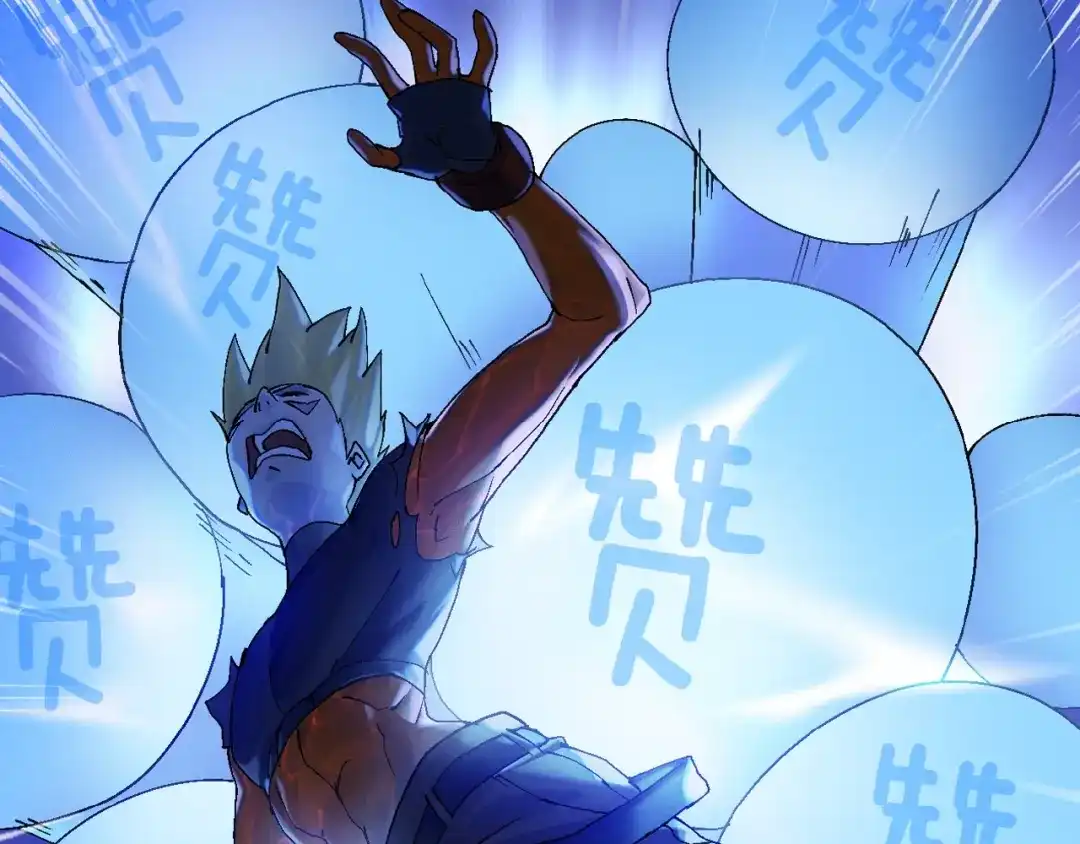 《新世界BOSS传说》第39话 你的脸庞碰上我的铁拳 第137页