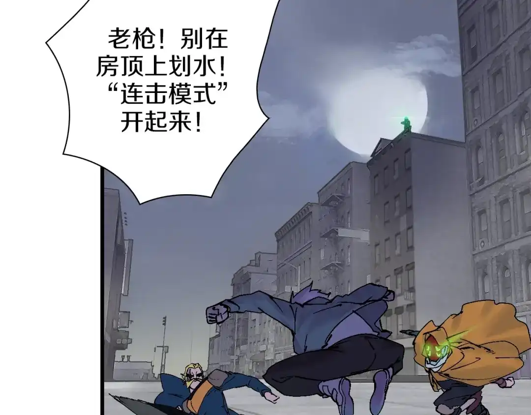 《新世界BOSS传说》第39话 你的脸庞碰上我的铁拳 第27页