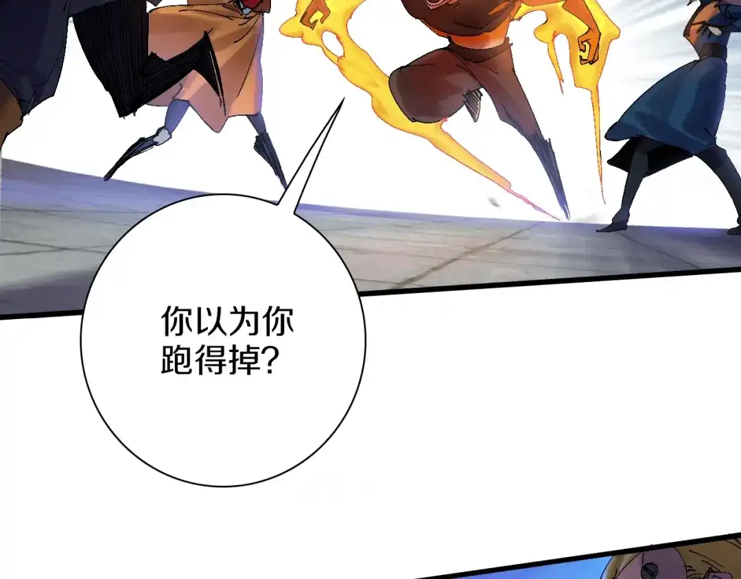 《新世界BOSS传说》第39话 你的脸庞碰上我的铁拳 第90页