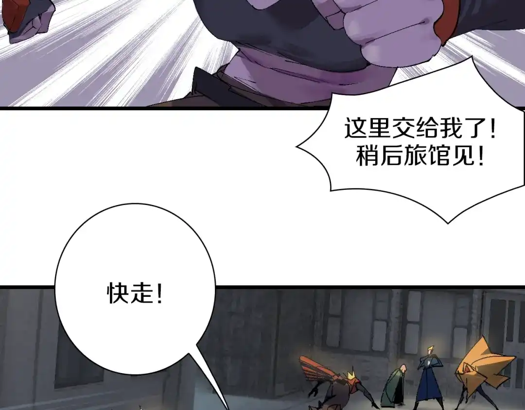 《新世界BOSS传说》第39话 你的脸庞碰上我的铁拳 第7页