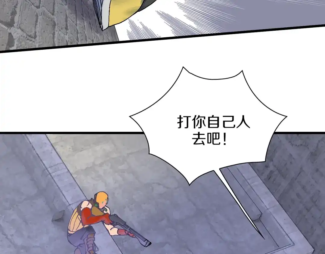 《新世界BOSS传说》第39话 你的脸庞碰上我的铁拳 第53页