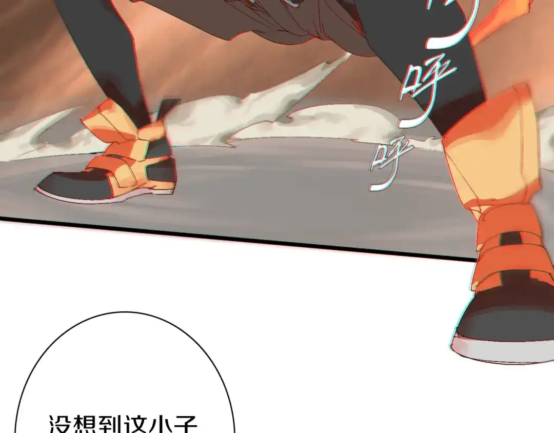 《新世界BOSS传说》第39话 你的脸庞碰上我的铁拳 第86页