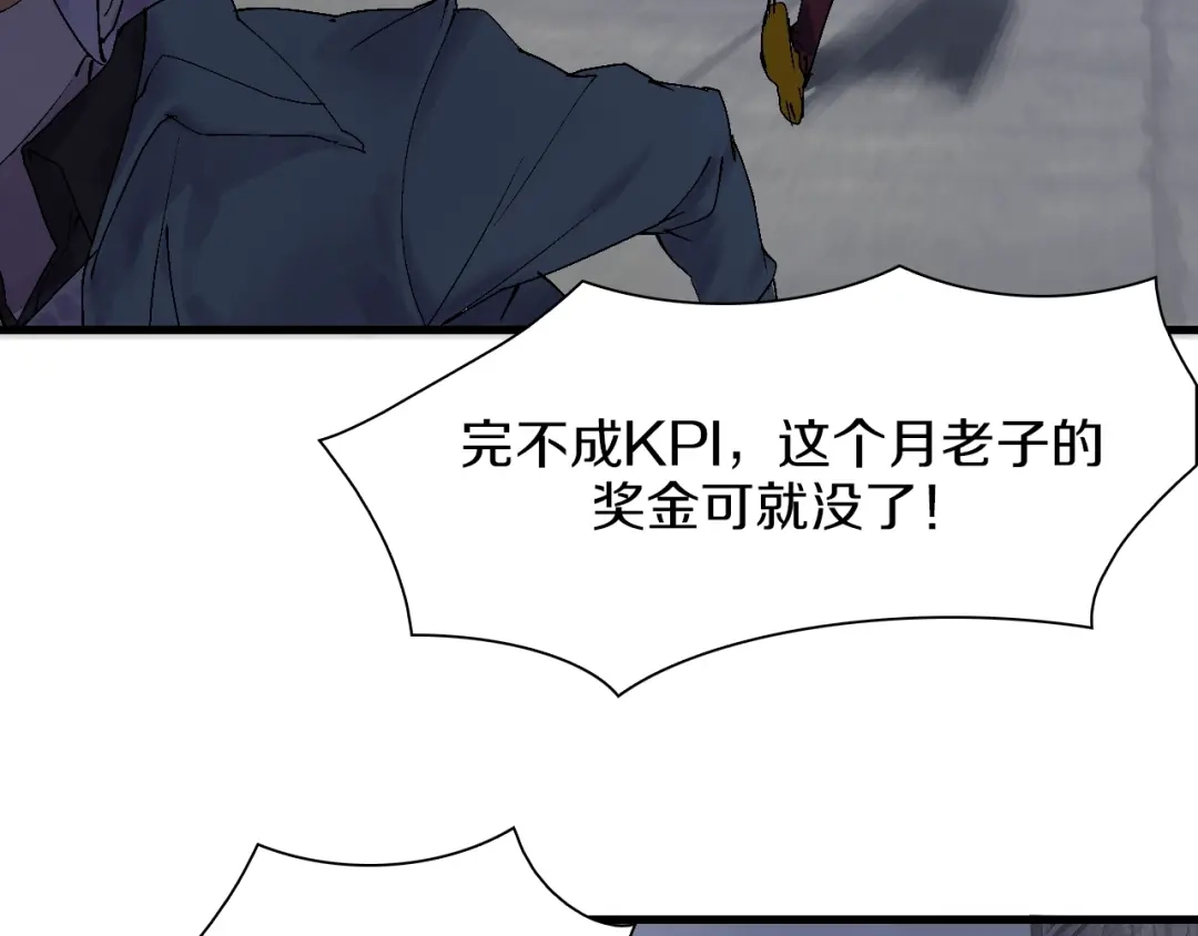 《新世界BOSS传说》第39话 你的脸庞碰上我的铁拳 第26页