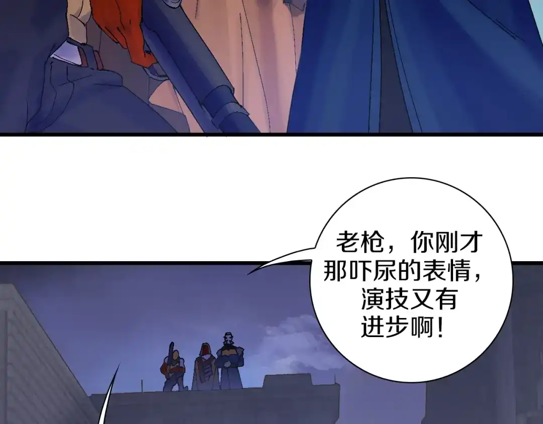《新世界BOSS传说》第39话 你的脸庞碰上我的铁拳 第105页