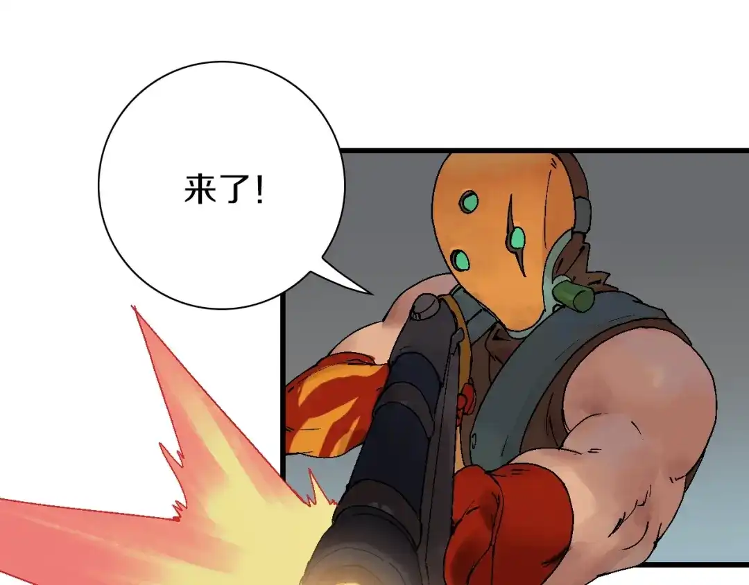 《新世界BOSS传说》第39话 你的脸庞碰上我的铁拳 第29页