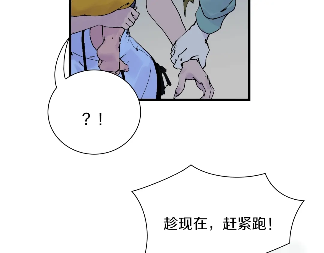 《新世界BOSS传说》第39话 你的脸庞碰上我的铁拳 第22页