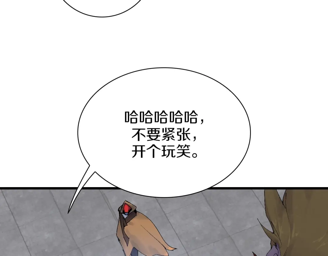 《新世界BOSS传说》第39话 你的脸庞碰上我的铁拳 第63页
