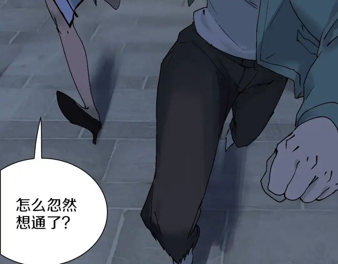 《新世界BOSS传说》第39话 你的脸庞碰上我的铁拳 第24页