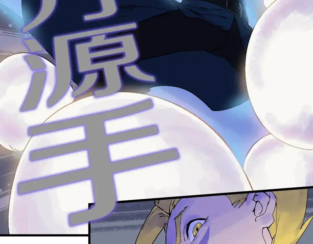 《新世界BOSS传说》第39话 你的脸庞碰上我的铁拳 第51页