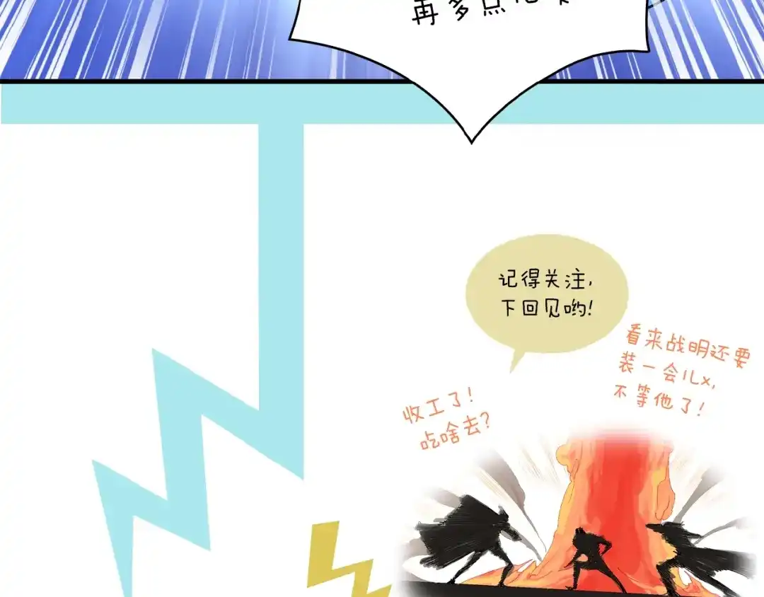 《新世界BOSS传说》第39话 你的脸庞碰上我的铁拳 第139页